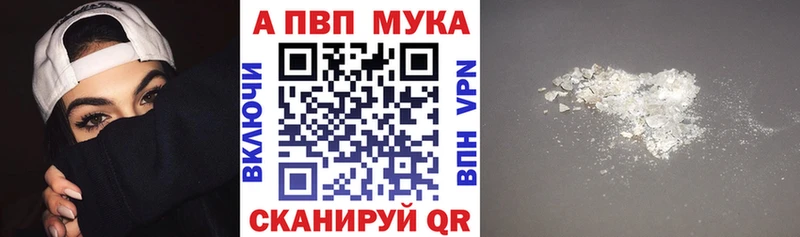 цены наркотик Лениногорск Alpha PVP Crystall